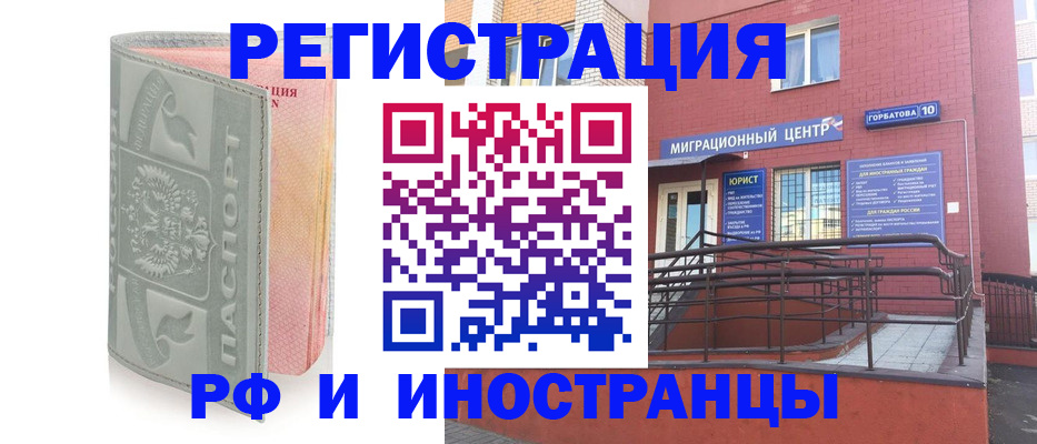 временная прописка в Павлово