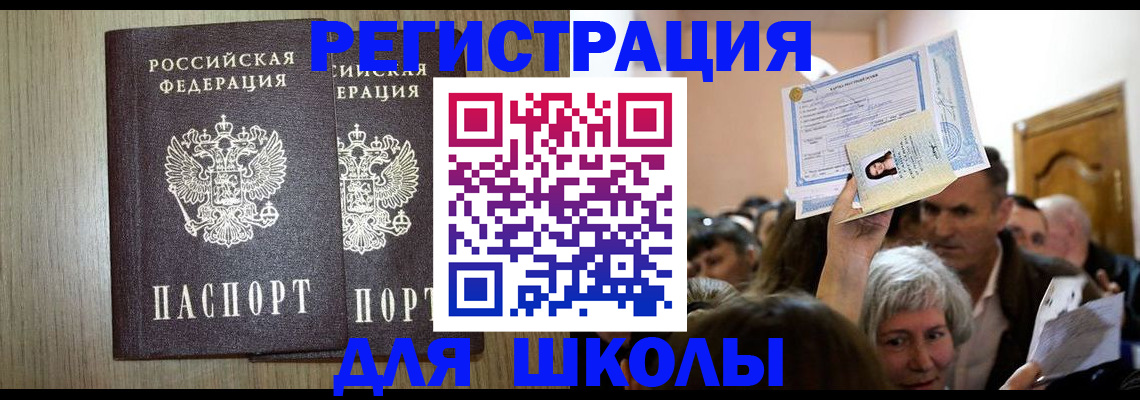 временная регистрация купить в Павлово