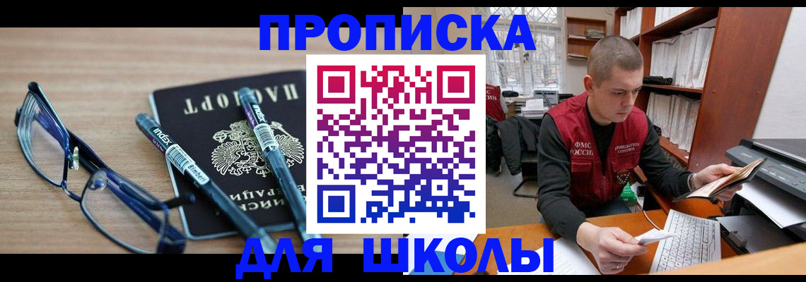 штамп о регистрации в паспорте в Павлово