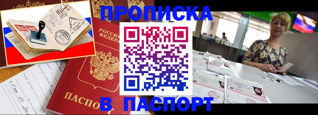 прописка иностранных граждан в Павлово