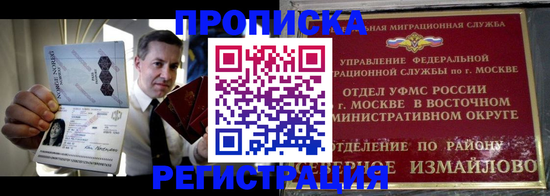 пропишу в квартире в Павлово