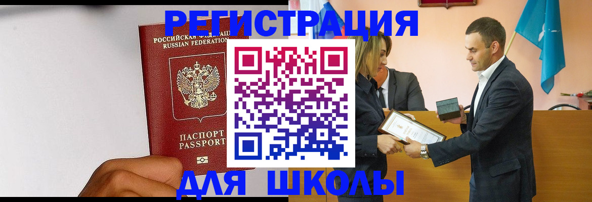 временная регистрация госуслуги в Павлово